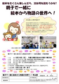 絵本講座.jpg