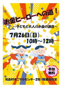 金融講座-1.jpg