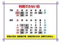 学習室の開放について２.jpg