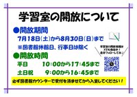 学習室-1.jpg